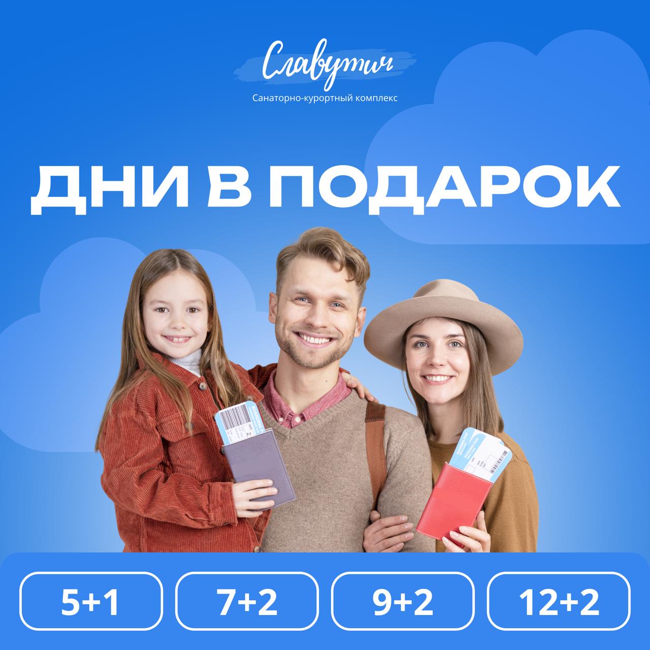 Бронируй больше — отдыхай бесплатно